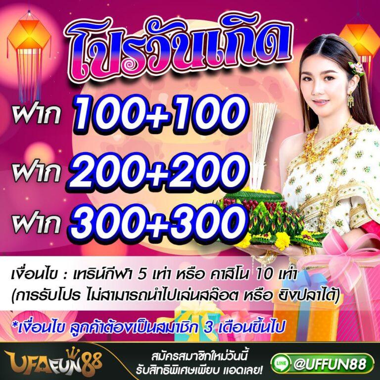 10รับ100 Wallet ล่าสุด โบนัสสุดคุ้ม พร้อมโปรโมชั่นใหม่ล่าสุด