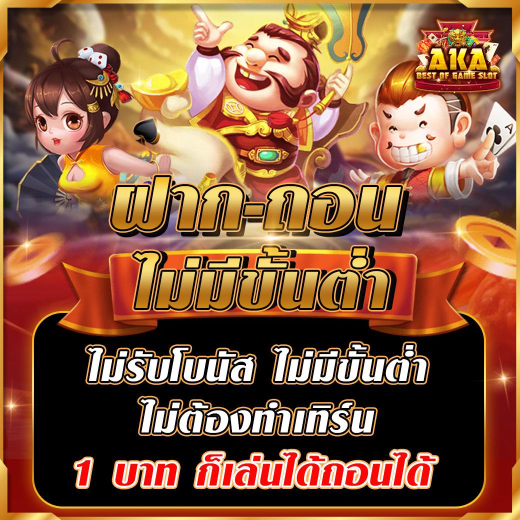 1234 สล็อต เว็บตรงยอดนิยม พร้อมโปรโมชั่นสุดพิเศษทุกวัน