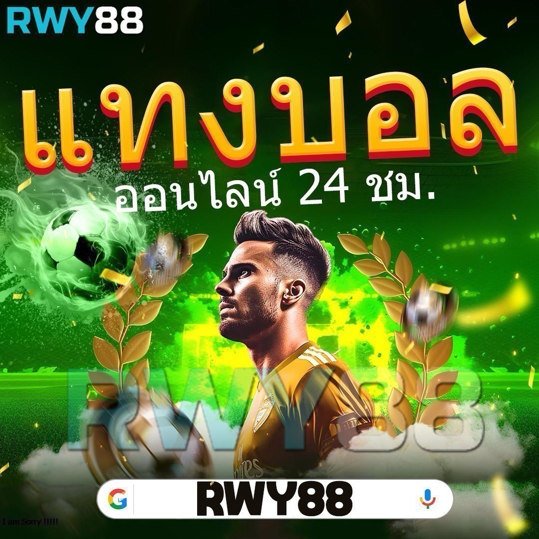 1 รับ 20 ถอน ไม่ อั้น เว็บตรงอันดับหนึ่งของไทย เครดิตแน่นจุใจ