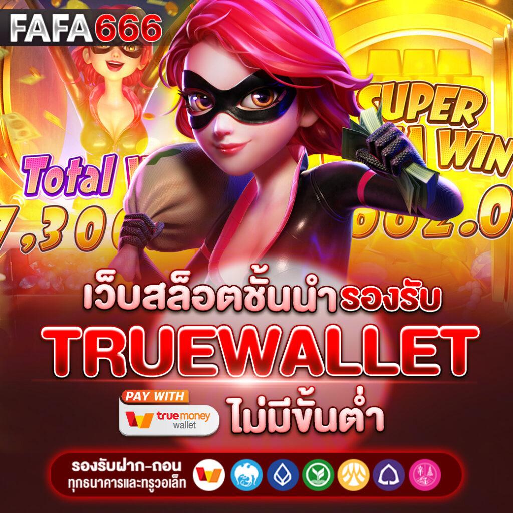 20รับ100 ทํา300ถอน200 โบนัสแตกง่าย เล่นได้ทันที ไม่มีขั้นต่ำ