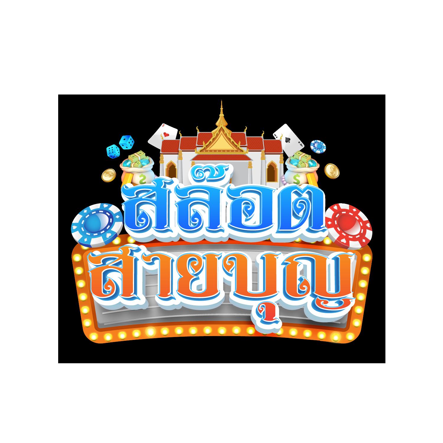 20รับ100วอเลท คาสิโนอันดับหนึ่ง ฝากถอนง่าย ระบบรวดเร็ว