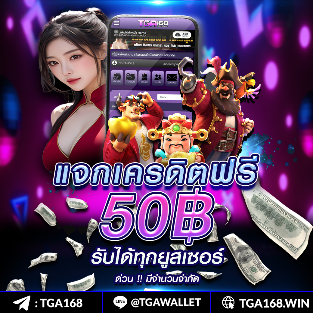 32thai คาสิโนเว็บตรงอันดับ1 สมัครโบนัสฟรีไม่ต้องฝาก
