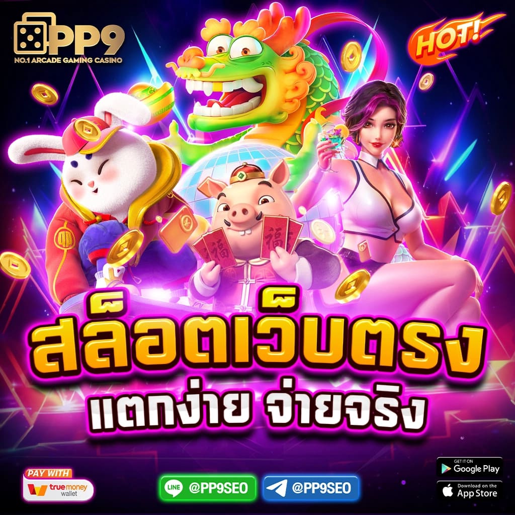 356สล็อต เว็บตรงมั่นคง รวมเกมฮิตสุดไลฟ์สไตล์ไทย 2024