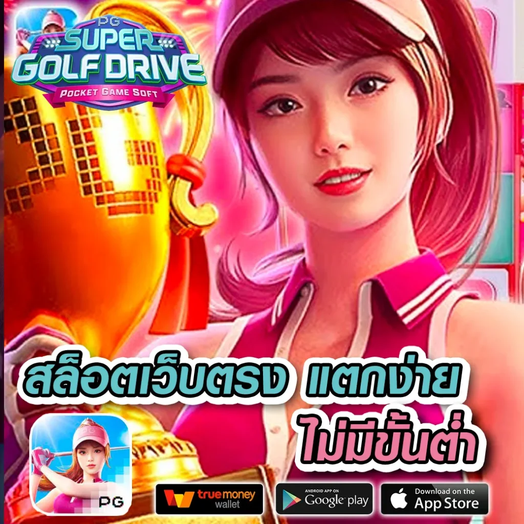 365kub VIP คาสิโนออนไลน์อันดับหนึ่ง รวมเกมสุดฮิตแห่งปี