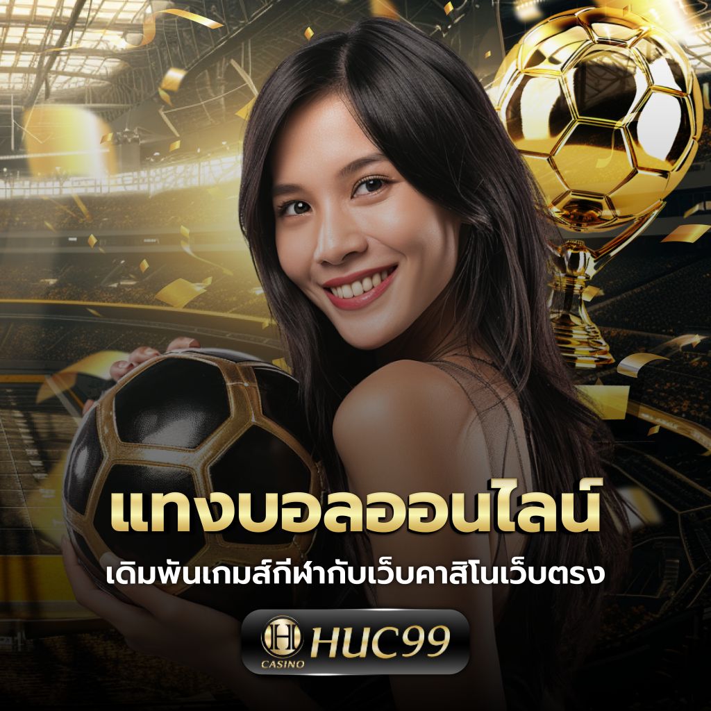 3K Slot คาสิโนออนไลน์ยอดนิยม เดิมพันง่ายได้เงินจริง รวมเกมฮิตอันดับ 1