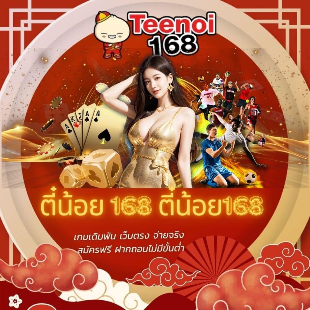 4x4bet คาสิโนออนไลน์ครบครันเกมดัง ระบบทันสมัยสุดในไทย
