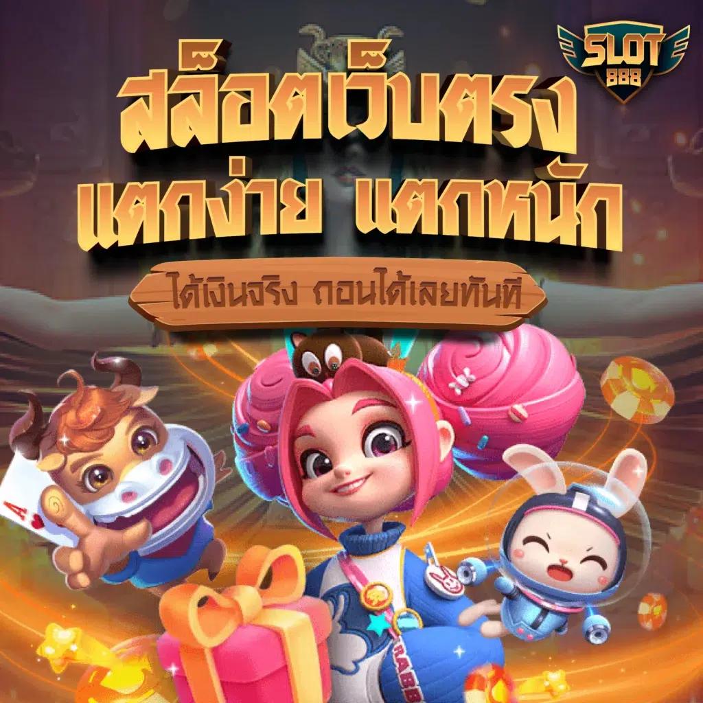 50รับ100 คาสิโนออนไลน์ เว็บตรง โปรโมชั่นแรงที่สุดในไทย