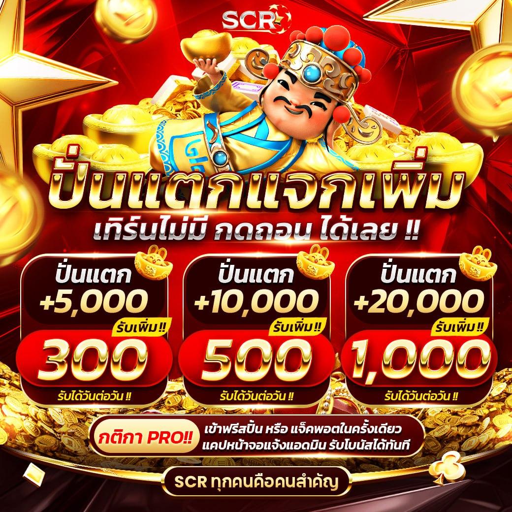 5 Heng คาสิโนออนไลน์อันดับหนึ่ง สมัครรับโบนัสทันที | เดิมพันง่าย รวยเร็ว
