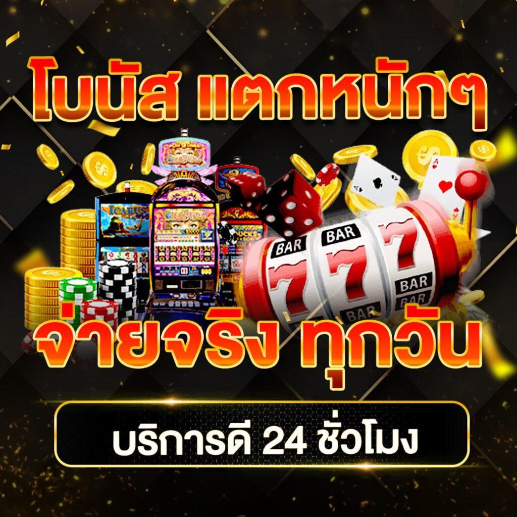 7mth 2in1 คาสิโนครบวงจร ระบบเสถียร มั่นใจ เล่นง่ายได้เงินจริง