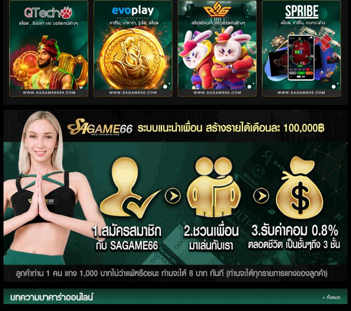 7mผลบอลสด888 แทงบอลออนไลน์ครบวงจร ระบบเสถียรด้วยเทคโนโลยีใหม่ล่าสุด
