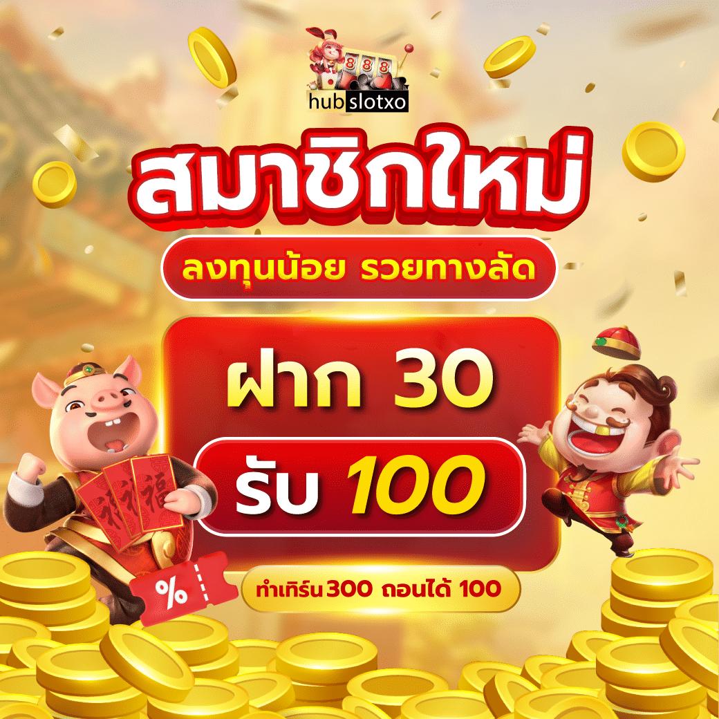 888ผลบอลสด เว็บตรงครบครันด้วยเกมและโปรโมชั่นสุดฮิต