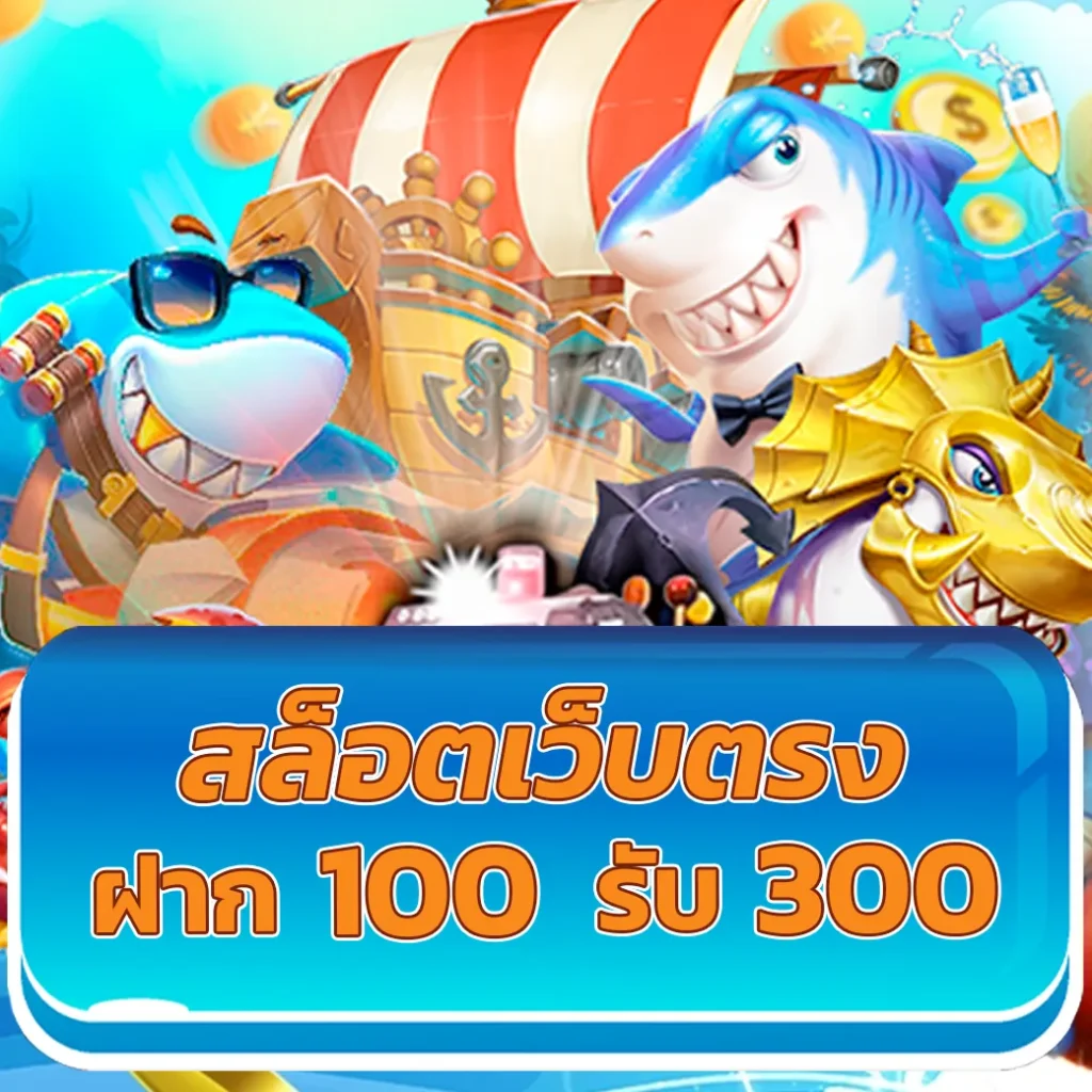 Autoplay VIP คาสิโนอันดับหนึ่ง เล่นง่าย ปลอดภัย ระบบทันสมัย