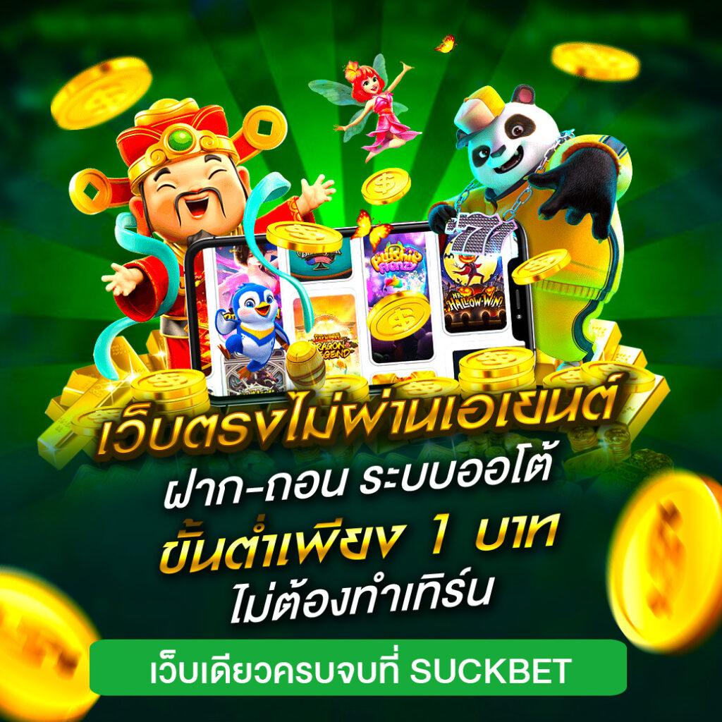 Betflix PG คาสิโนออนไลน์ รางวัลสูงสุด ระบบเร็วทันใจ