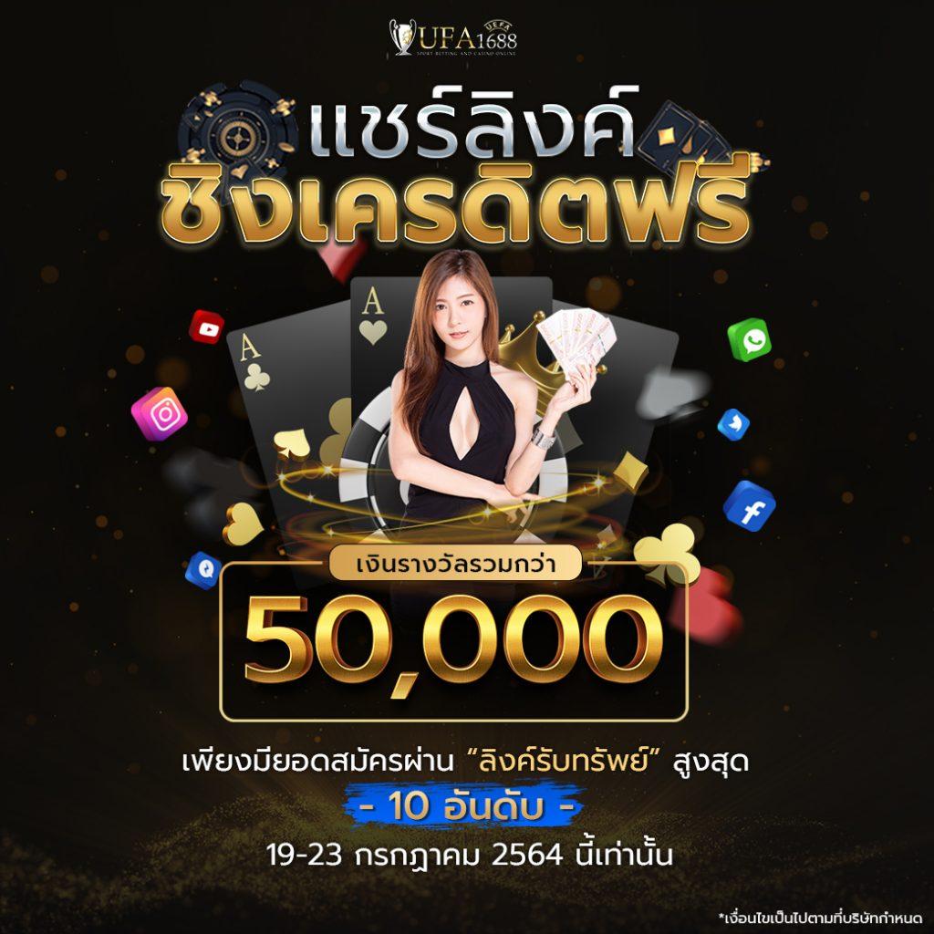 Bonus คาสิโนออนไลน์สุดล้ำที่นักเดิมพันเลือกใช้บริการยอดนิยม