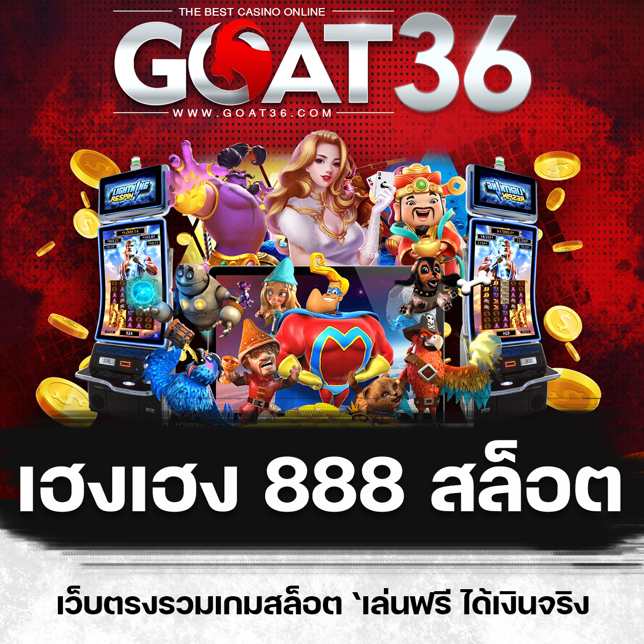 Cat 999 คาสิโนออนไลน์อันดับหนึ่ง รวมเกมสุดฮิตปลอดภัย 2024