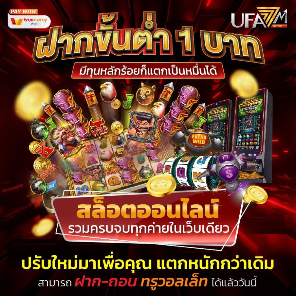 Demo Slot PG แใหม่น่าเชื่อถือ เล่นง่าย จ่ายจริง พร้อมบาคาร่า สล็อตออนไลน์ล่าสุด