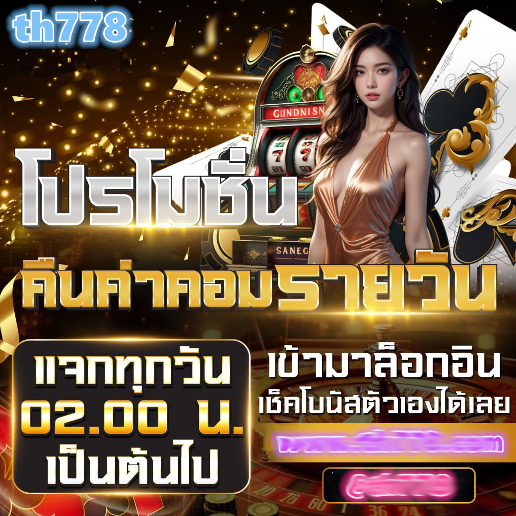 Goldbet1688 เว็บคาสิโนออนไลน์ เดิมพันง่ายด้วยระบบออโต้ล่าสุด