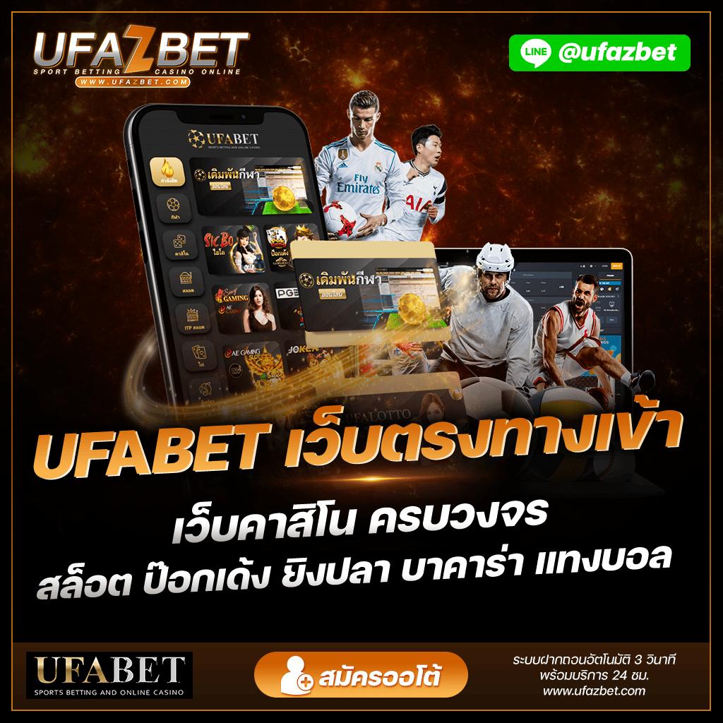 LiveScore บอลสด คาสิโนออนไลน์อันดับหนึ่ง ครบทุกการเดิมพันในไทย