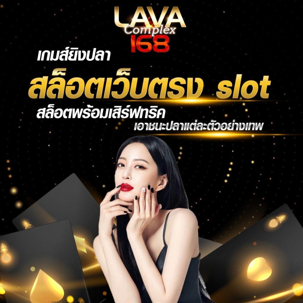 Lucky Slot 888 คาสิโนออนไลน์อันดับหนึ่ง บริการทันใจ เล่นง่าย จ่ายจริง
