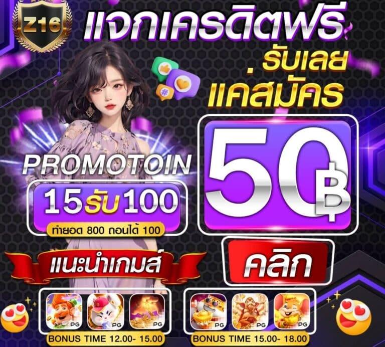 Lucky VIP 888 คาสิโนออนไลน์อันดับหนึ่ง แจกโปรโมชั่นสุดคุ้มทุกวัน