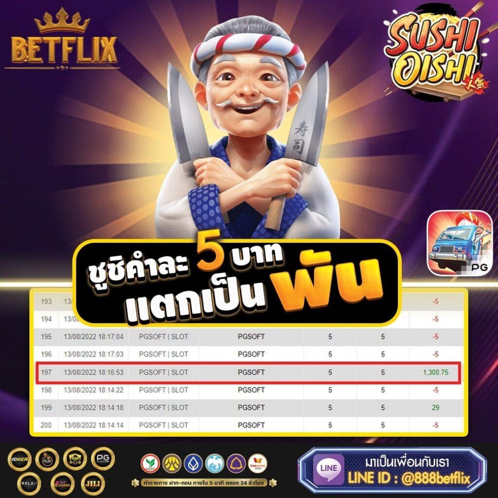 MGM สล็อตส์ เว็บพนันออนไลน์ลุ้นโชค ฝากถอนรวดเร็วที่สุด