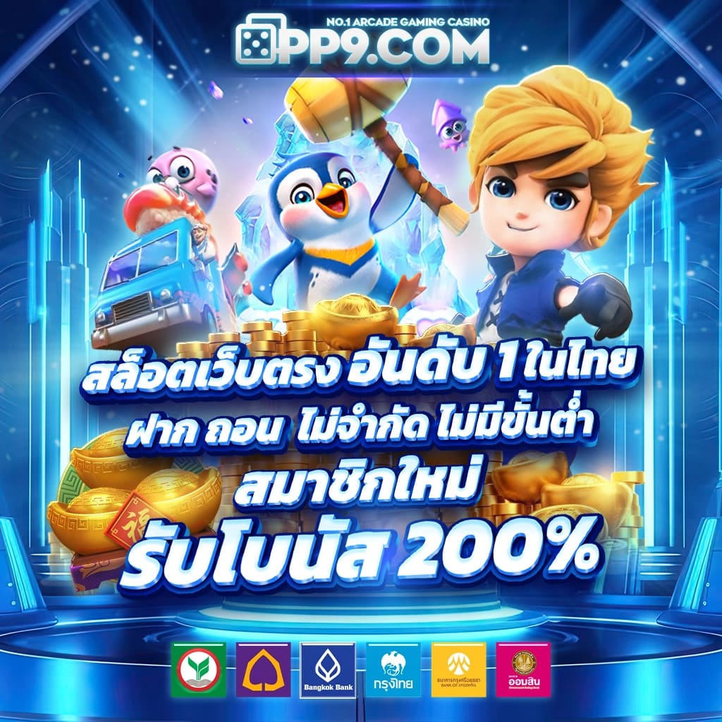 Minted168 เว็บคาสิโนออนไลน์สุดฮอต มิติใหม่ของความสนุกเสียง่าย