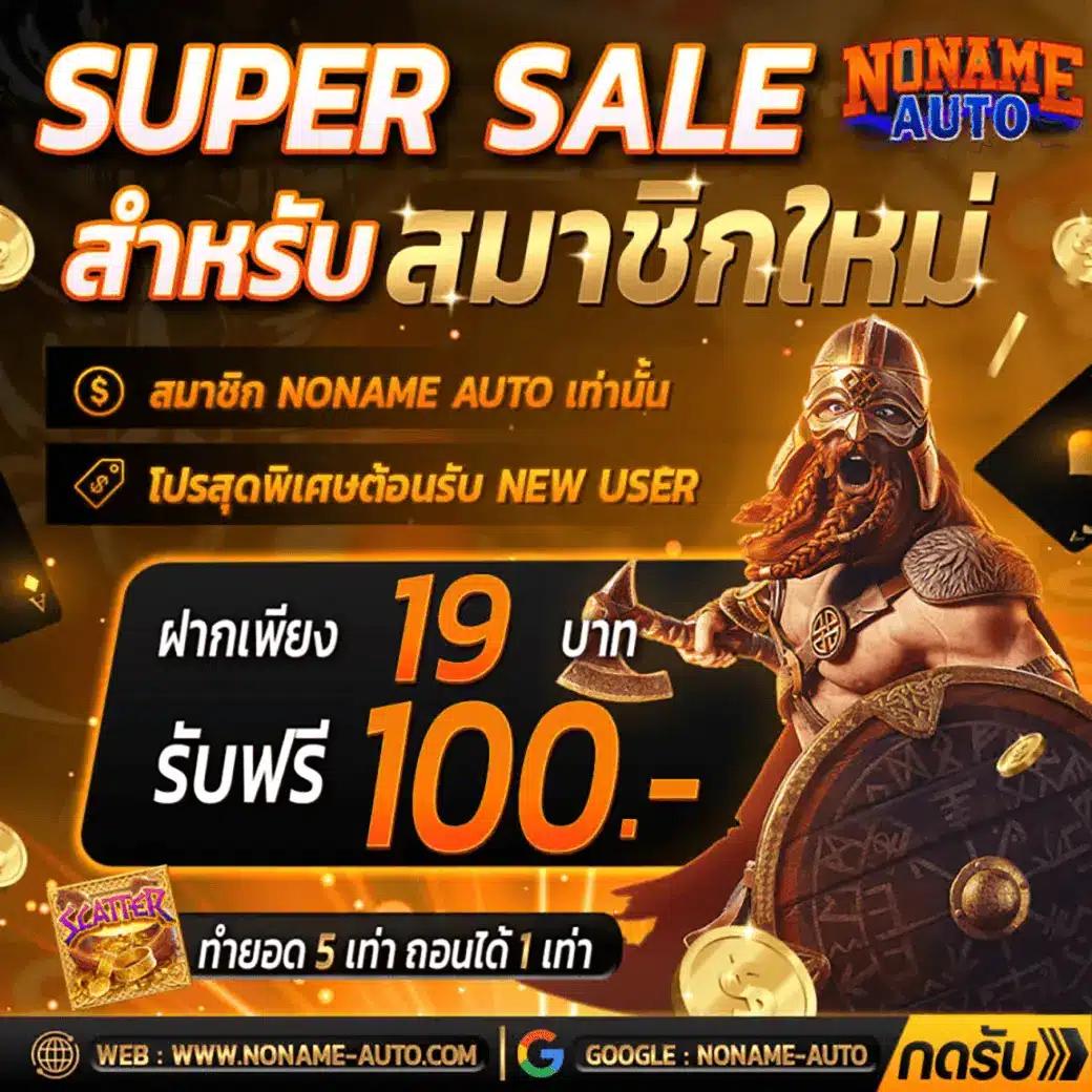 PG168BET คาสิโนออนไลน์ ครบวงจร ระบบใหม่ล่าสุด 2024