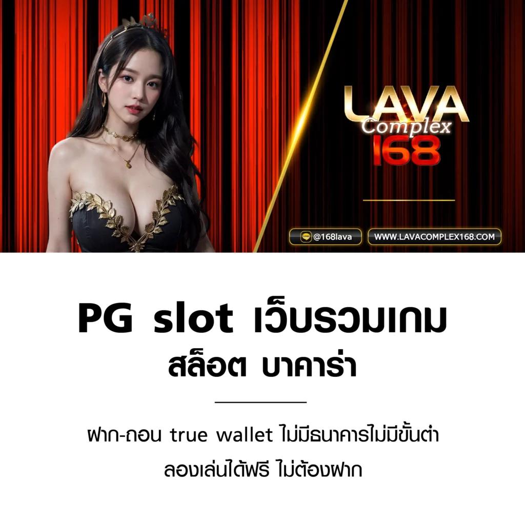 PGZEED 42 เครดิตฟรี แห่งสุดยอดคาสิโนออนไลน์ระดับเอเชีย