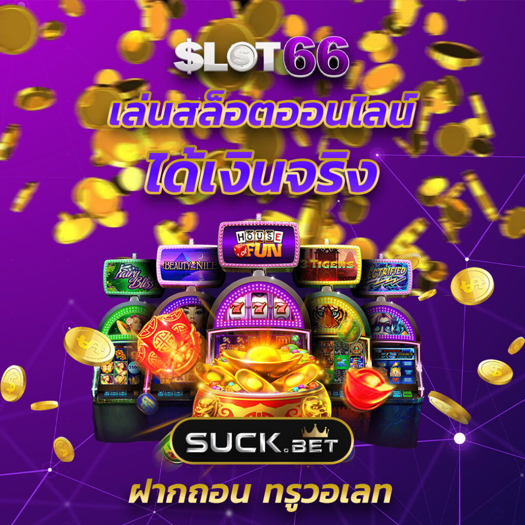 PG Slot 88th แหล่งทำเงินอันดับหนึ่ง รวมเกมดังสุดฮิต 2024