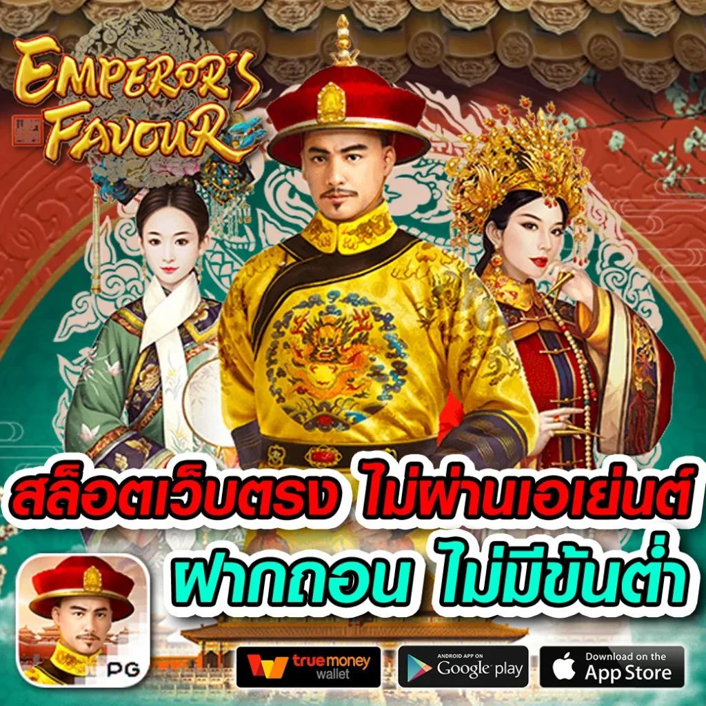Queen Slot 88 เว็บเกมสล็อตแนวใหม่ ฝากถอนไม่มีขั้นต่ำ เดิมพันง่ายสนุกสนาน