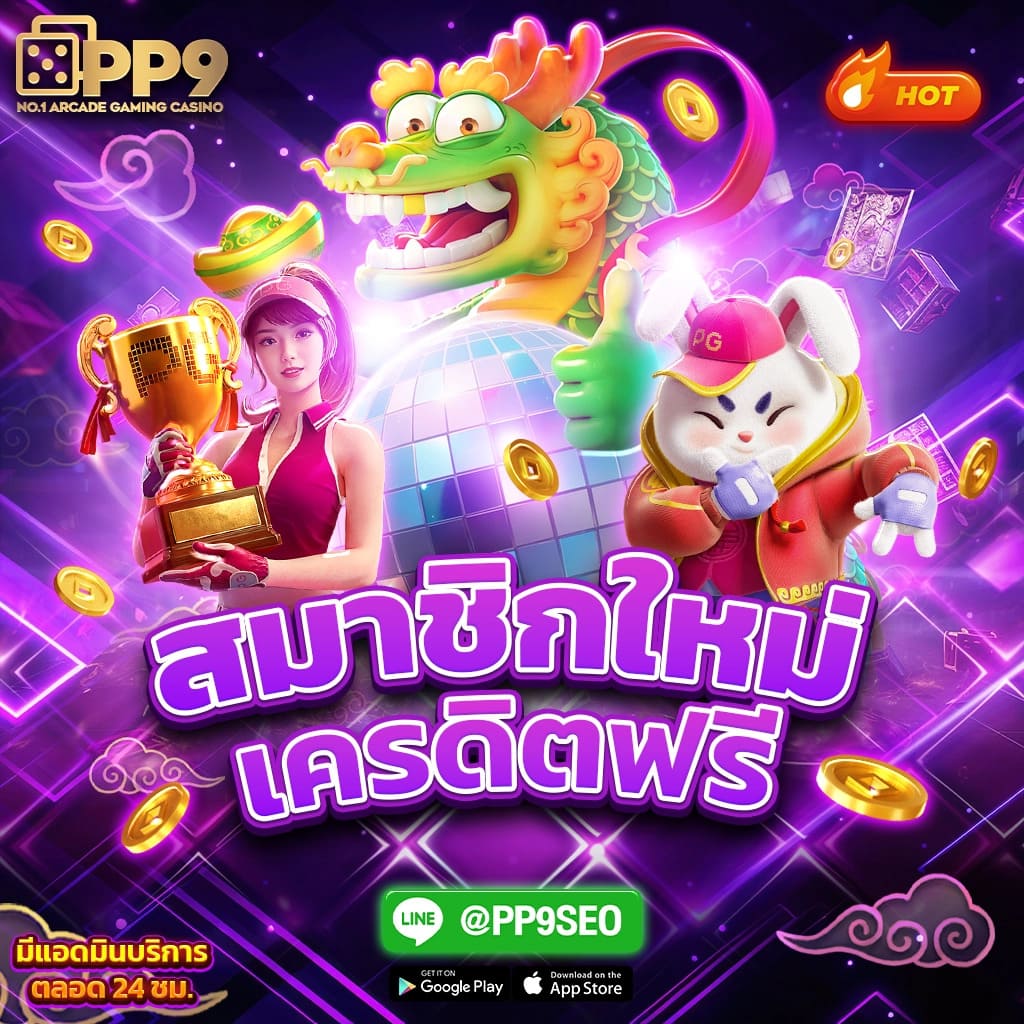 RACHA LOTTO คาสิโนครบวงจร เว็บใหญ่ จ่ายเต็ม รองรับทุกความสนุก