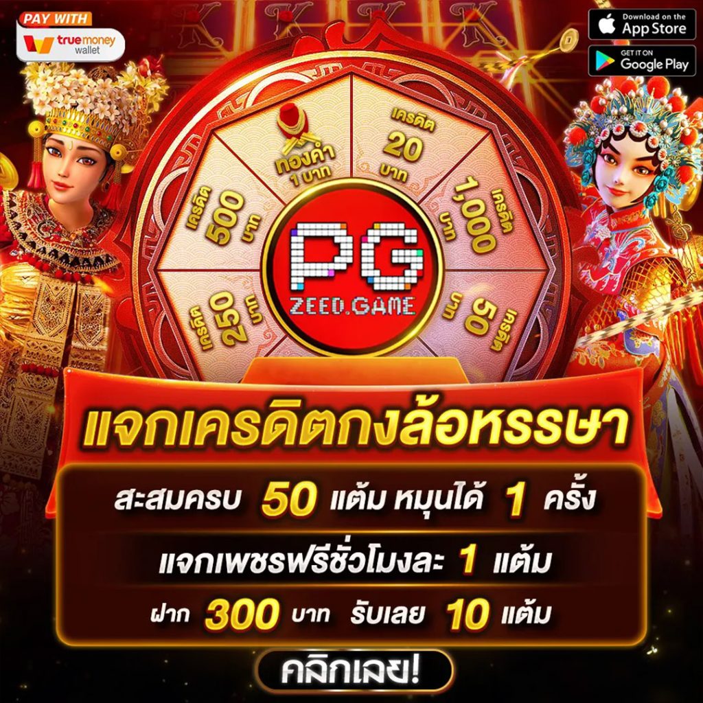 Red 1688 สล็อต เว็บตรง มั่นใจ ฝากถอนง่าย สมัครวันนี้ โปรโมชั่นแรง