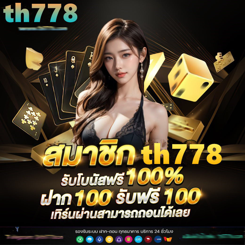 Red 168 Auto Wallet คาสิโนอันดับหนึ่ง รวมเกมสล็อต แตกง่ายที่สุด
