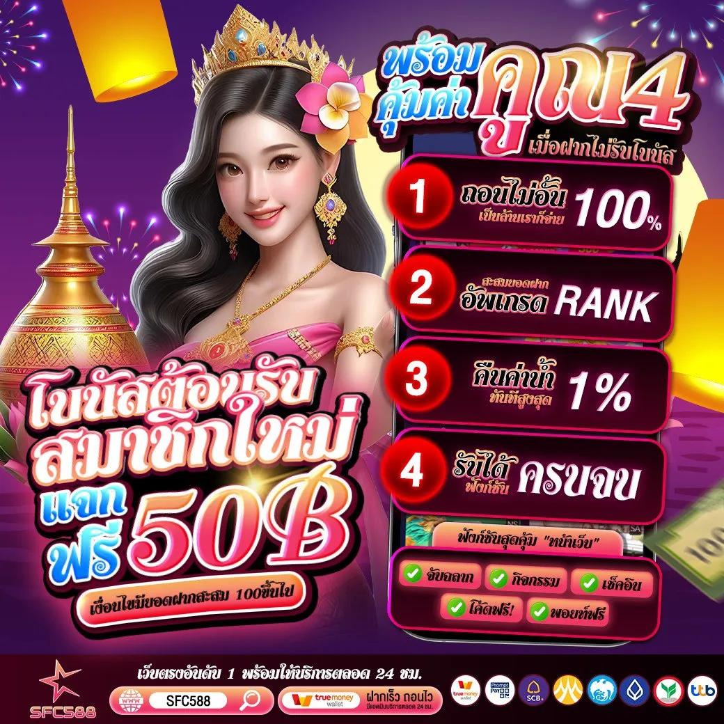 Score VIP เว็บคาสิโนออนไลน์อันดับหนึ่งของไทย โปรโมชั่นมากมาย ร่วมสนุกได้ง่าย