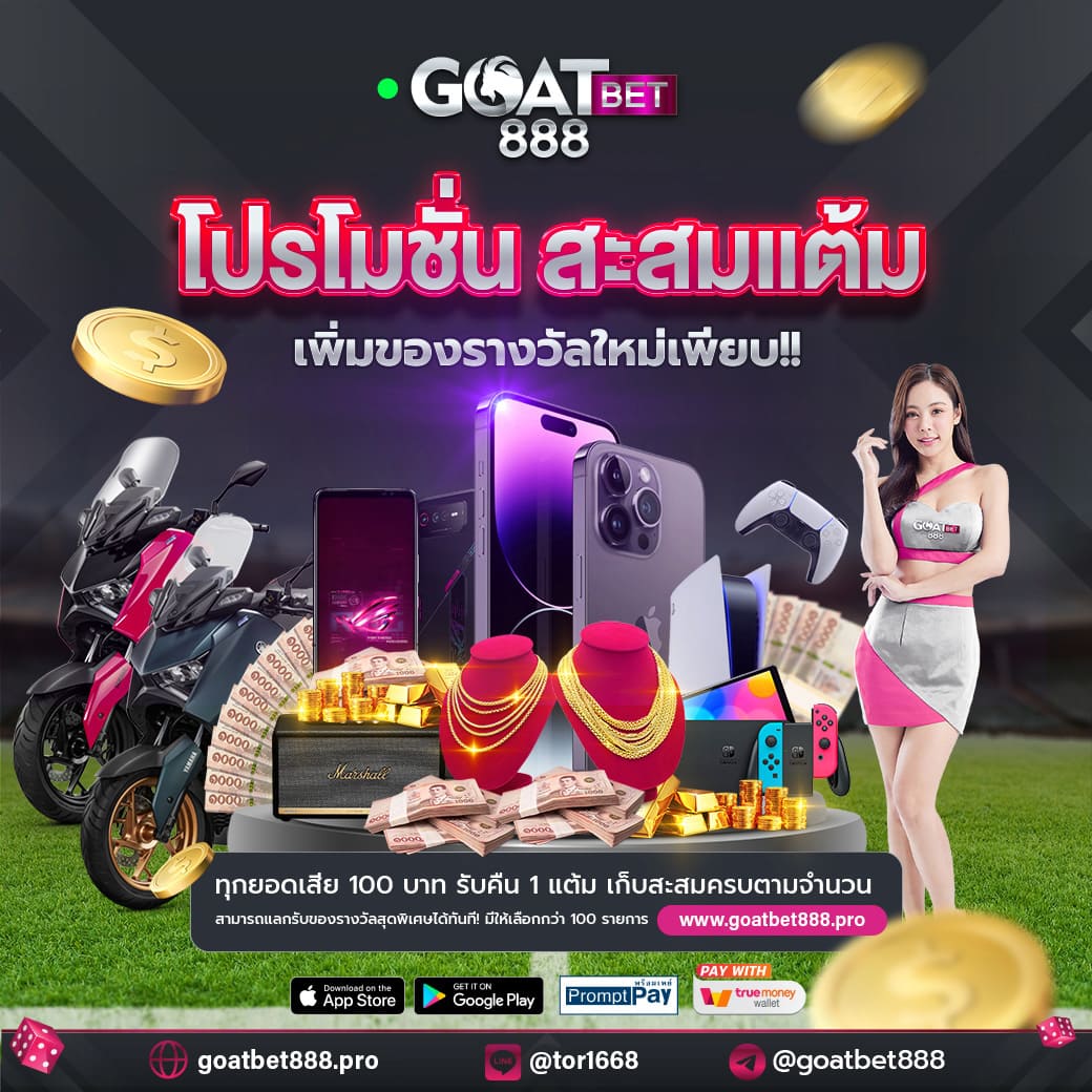 Slot1688 เครดิต ฟรี 100 คาสิโนมั่นคง ระบบทันสมัย สนุกง่ายสุดยอด