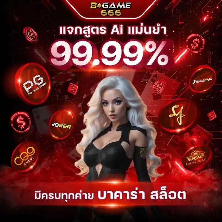 Slot 777 คาสิโนอันดับหนึ่ง รวมความบันเทิงสดใหม่แห่งปี 2024