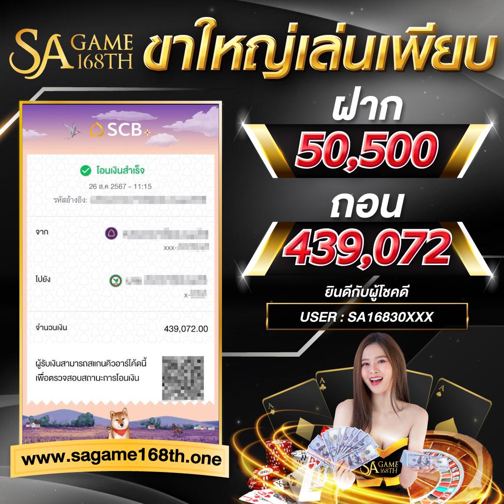 Sora168 แพลตฟอร์มคาสิโนออนไลน์ มอบความสนุกเต็มรูปแบบในปี 2024