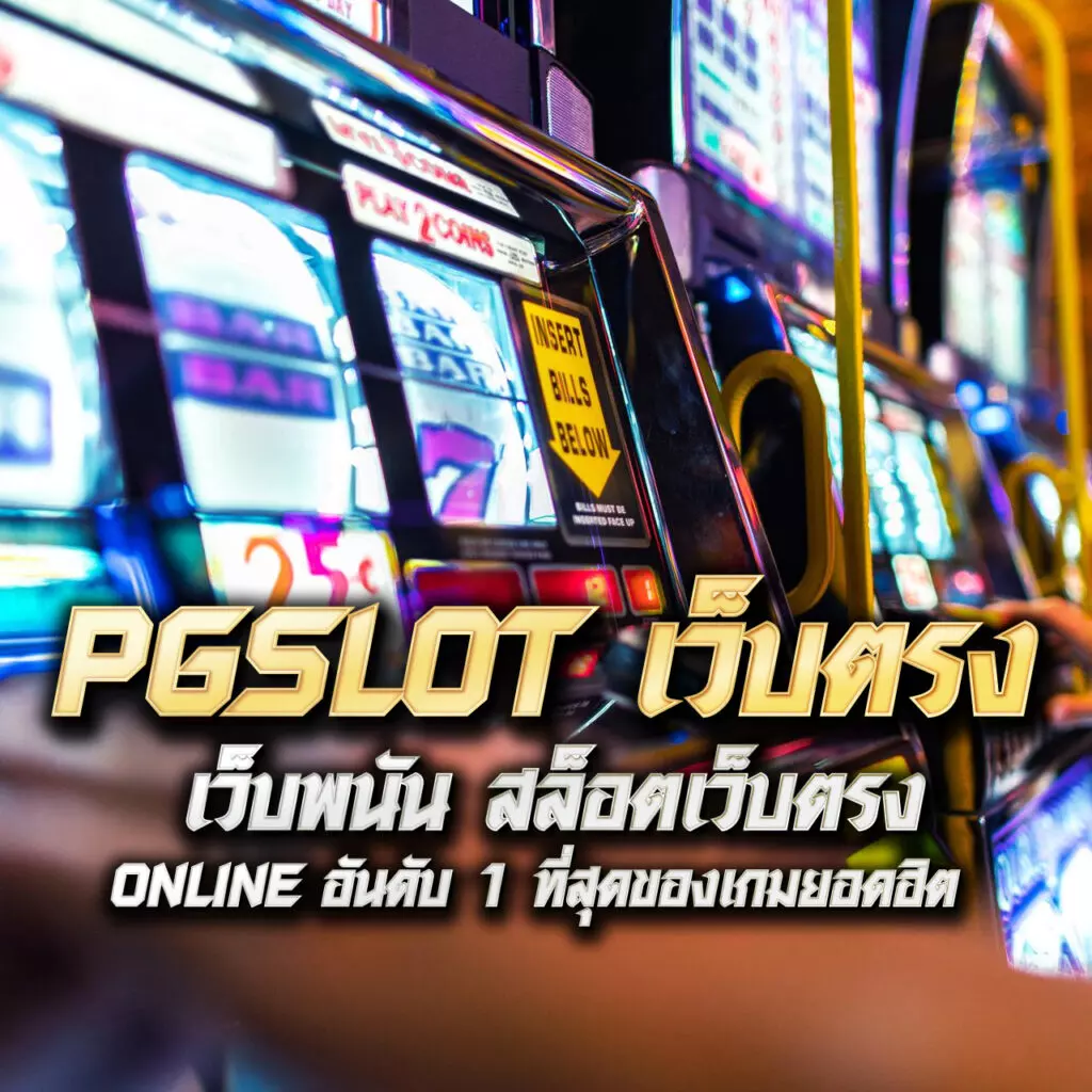 Topone987 คาสิโนออนไลน์ปลอดภัย มั่นคง ระบบใหม่ล่าสุดในไทย