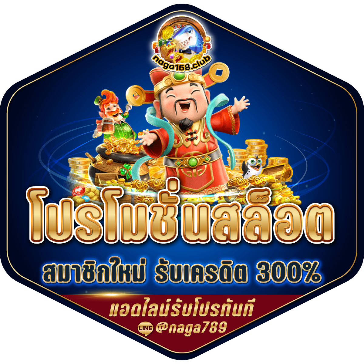 True Bonus คาสิโนออนไลน์โบนัสใหญ่ พร้อมระบบอัปเดตใหม่ล่าสุด