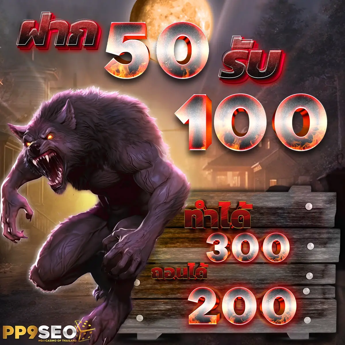 Truesphere คาสิโนครบวงจร ระบบมั่นคง ฝากถอนง่ายปลอดภัย