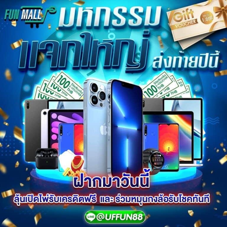 UFABET888 login ศูนย์รวมเกมคุณภาพ พร้อมโปรโมชั่นสุดพิเศษ