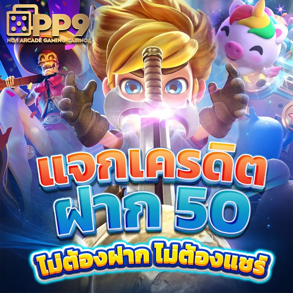 W69TH Slot เว็บตรง เกมครบวงจร แตกง่าย รับโบนัสสูงสุด 100%
