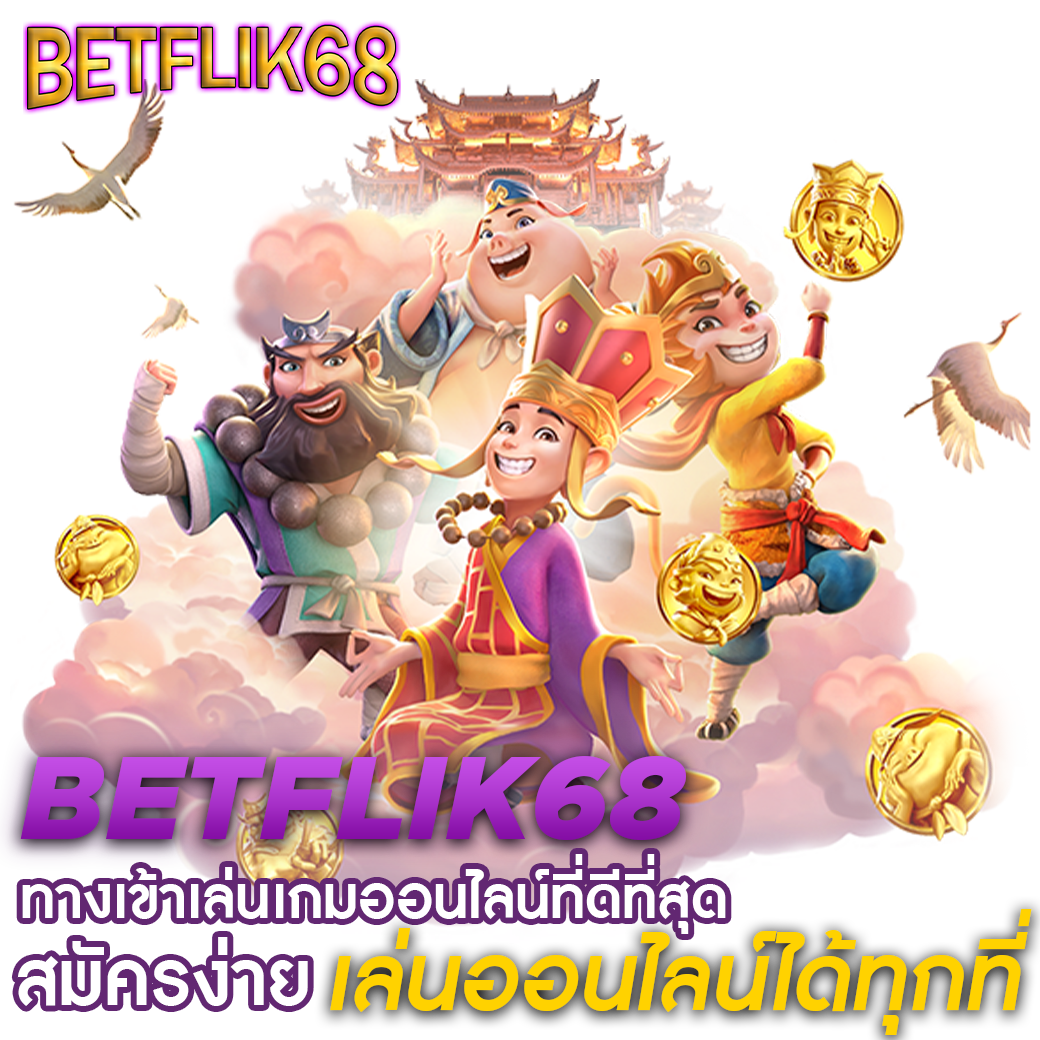 W69 Slot คาสิโนเว็บตรง ระบบทันสมัย แจกหนัก จ่ายจริง ยิ่งเล่นยิ่งได้