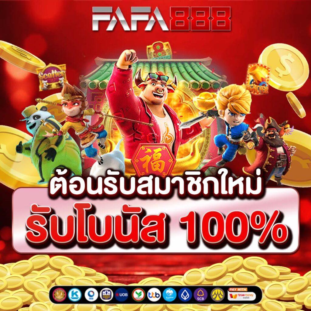 Wing 1688 แบรนด์คาสิโนออนไลน์อันดับหนึ่งของไทย ฝาก-ถอน ด่วนจบใน 1 นาที