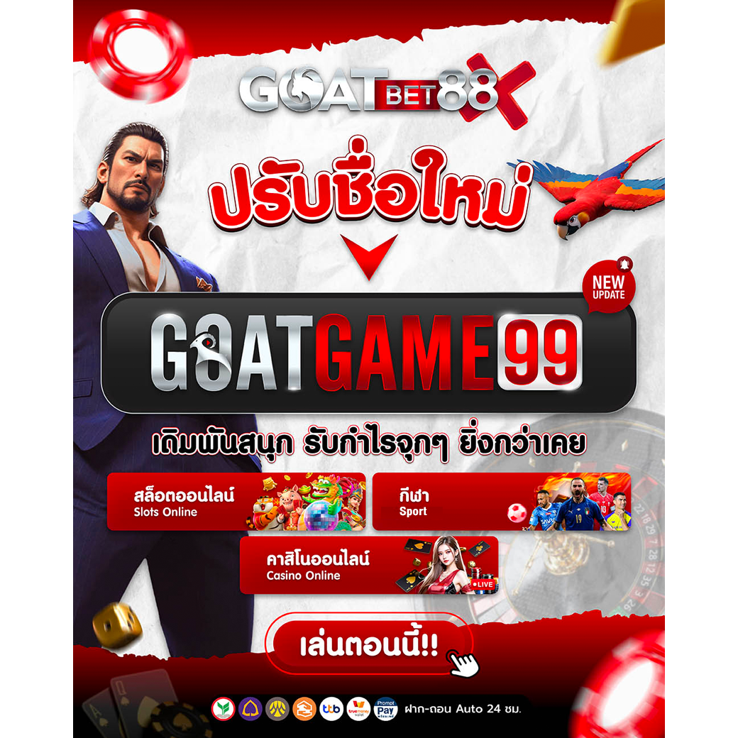Zata888 สล็อตเว็บตรงคาสิโนสด ระบบทันสมัย เล่นง่าย จ่ายจริง