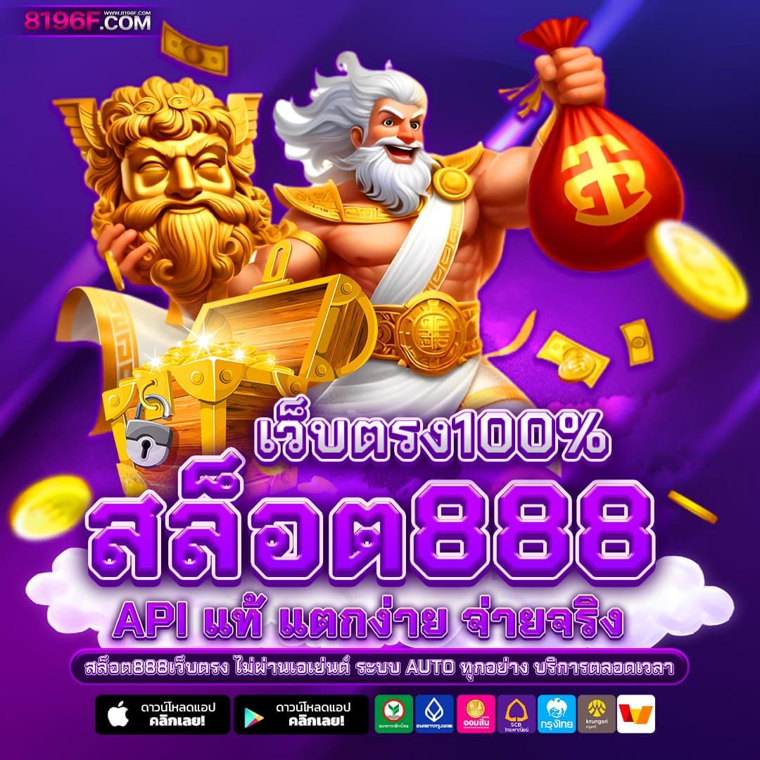  Zero88 Slot แพลตฟอร์มสล็อตยอดนิยม เริ่มต้นวันนี้ ฟรีโบนัสมากมาย