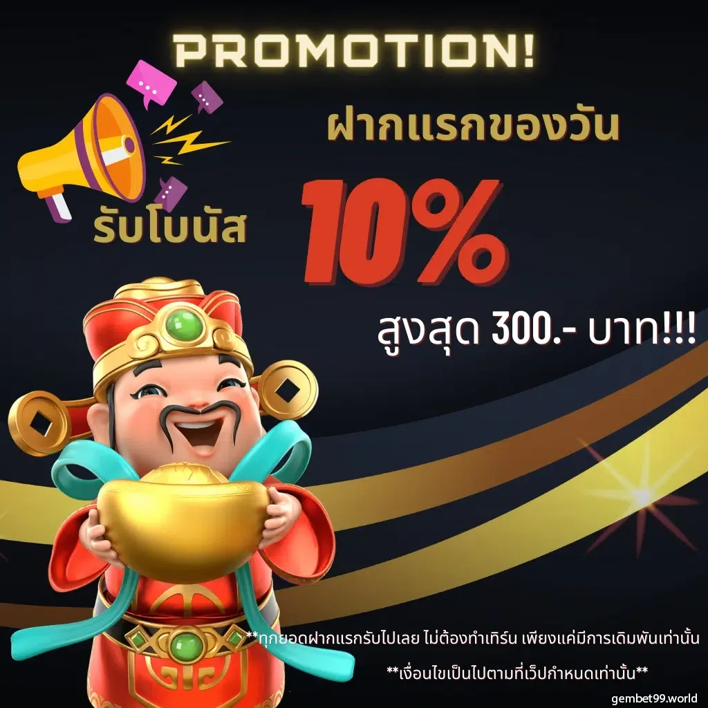 ambbet99 เว็บตรงคาสิโนออนไลน์ อันดับ 1 ในไทย สมัครง่าย แจกจริง