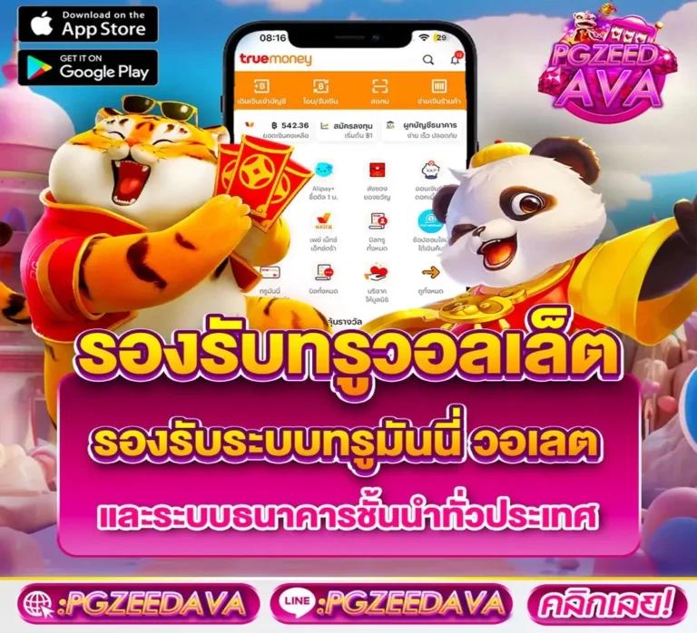 betflik1688 เว็บสล็อตและคาสิโนออนไลน์ยอดนิยมในไทยที่ดีที่สุด