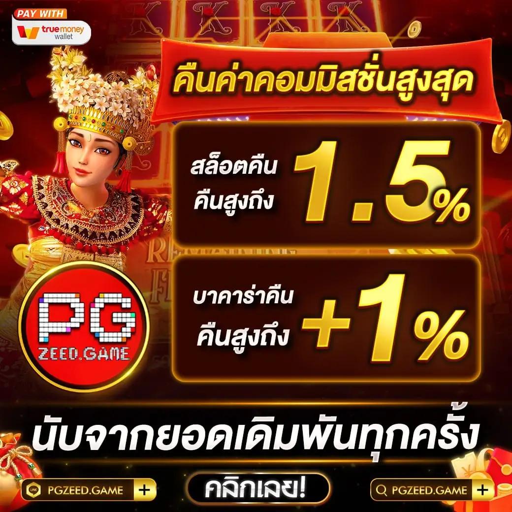 betflik king คาสิโนออนไลน์โดดเด่น พร้อมโปรโมชั่นสุดเร้าใจในไทย