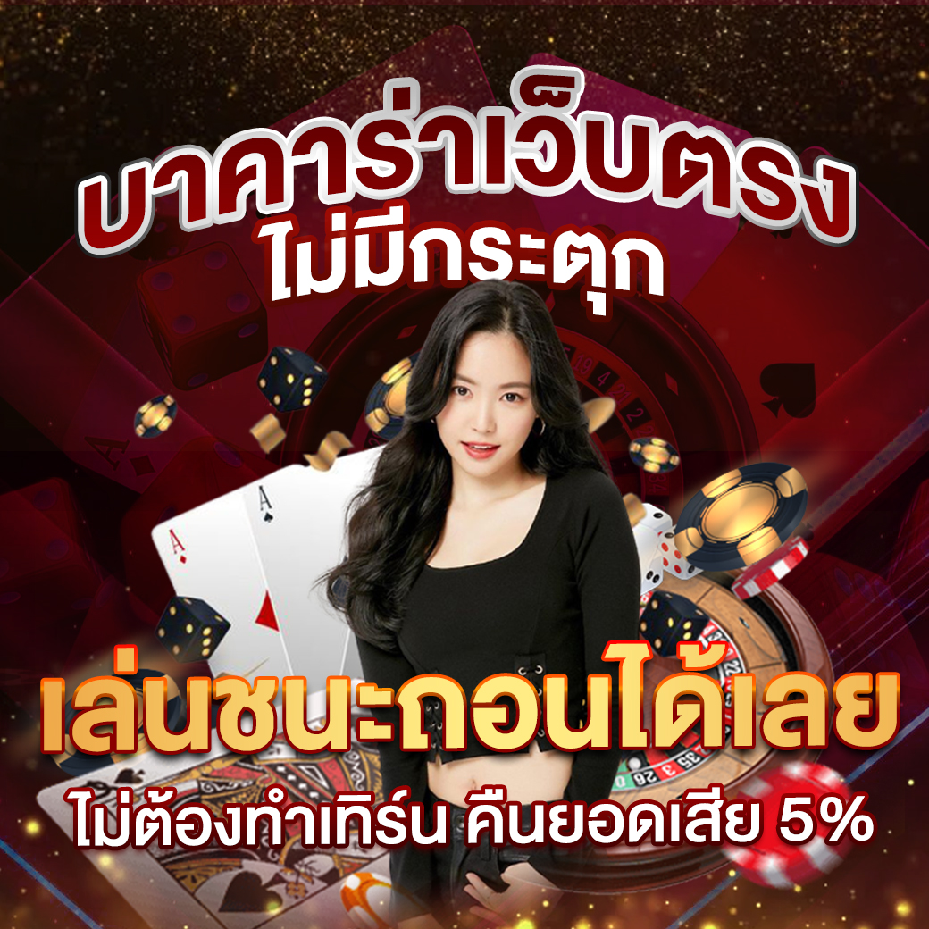 betflik mega คาสิโนครบวงจร เดิมพันง่าย รับโบนัสไม่อั้น